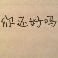 数字迷雾